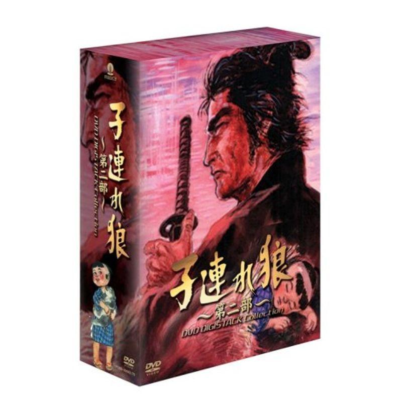中古】 子連れ狼 第三部 DVD デジスタック・コレクション 中古】 子連れ狼 第三部 DVD デジスタック・コレクション