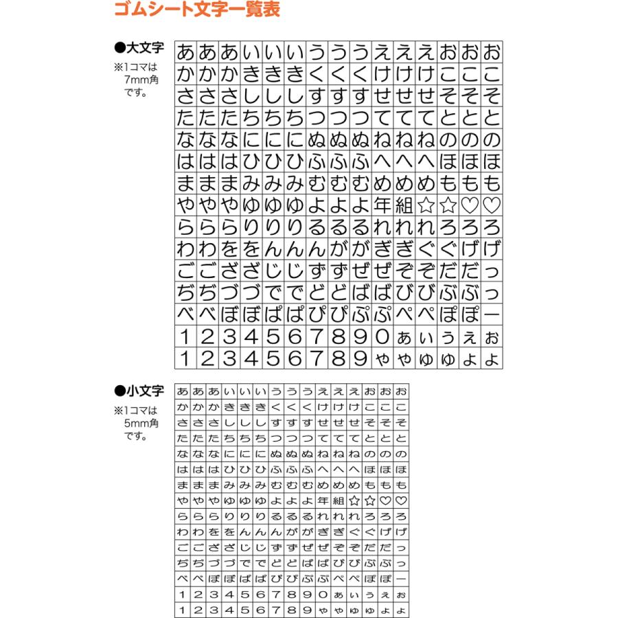 おなまえスタンプＣ 大文字小文字セット 即日発送 あすつく｜toyodohanko｜05