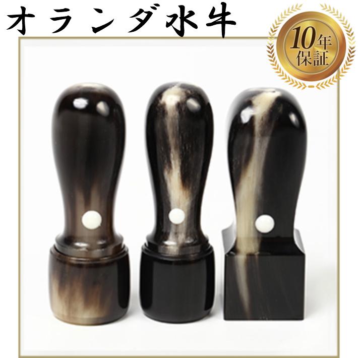 全日本送料無料 法人印鑑 セット 3本 会社設立 オランダ水牛色付 印鑑 はんこ Bセット 激安の Power2group Com