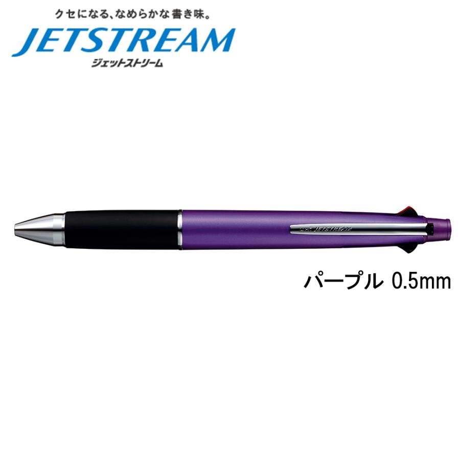 ジェットストリーム 多機能ペン 4＆1 0.5mm パープル MSXE510005