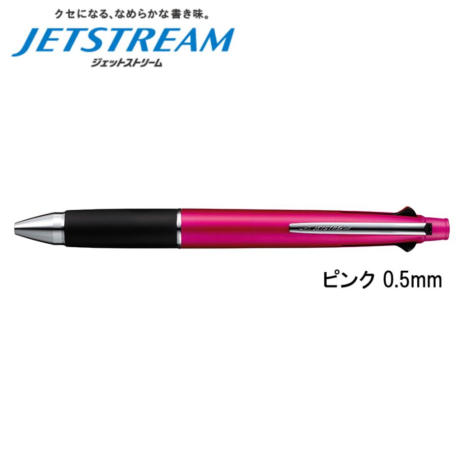 ジェットストリーム 多機能ペン 4＆1 0.5mm ピンク MSXE510005.13 三菱