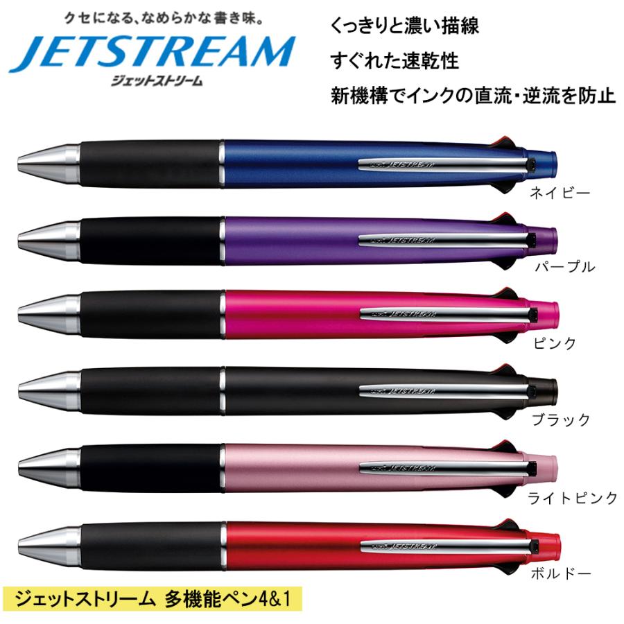 ジェットストリーム 多機能ペン 4＆1 0.5mm ピンク MSXE510005.13 三菱