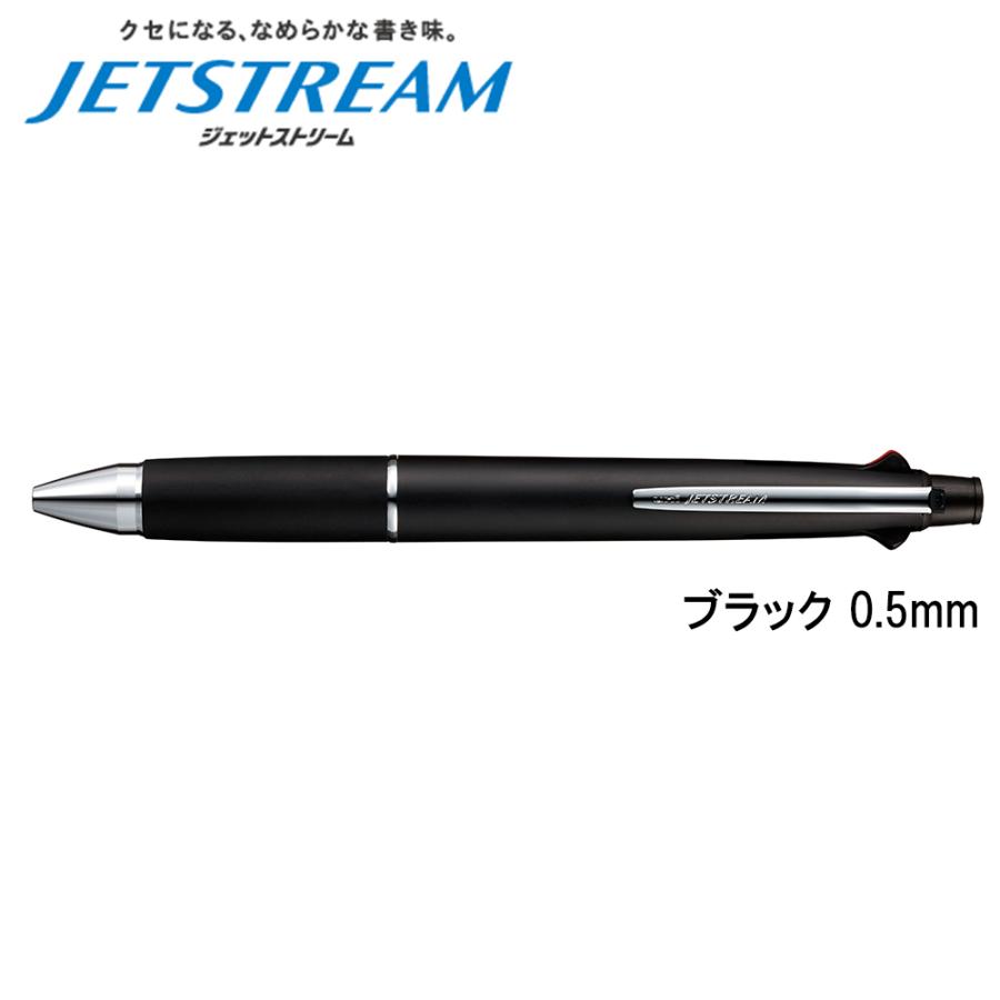 ジェットストリーム 【爆買】 多機能ペン 4＆1 0.5mm ブラック