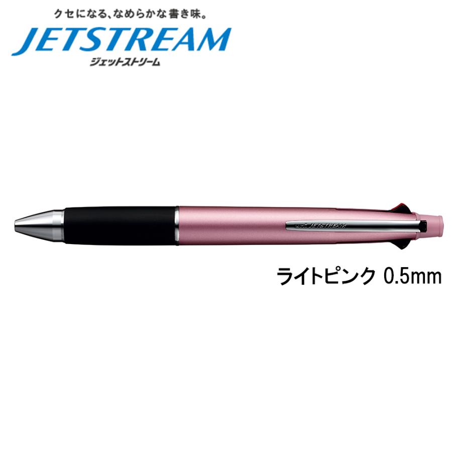 ジェットストリーム 多機能ペン 4＆1 0.5mm ライトピンク MSXE510005.51 三菱鉛筆 即日発送 あすつく :  msxe510005-51 : 印鑑 法人印 個人印 二代目 東洋堂 - 通販 - Yahoo!ショッピング