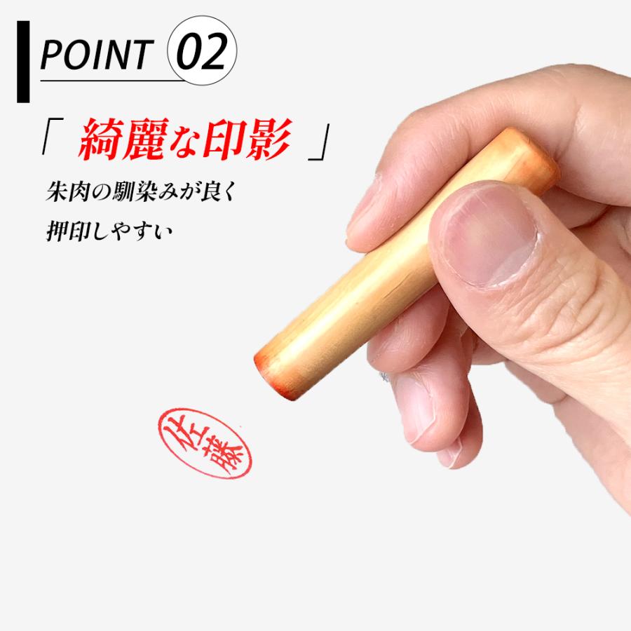 銀行印 実印 認印 あかね 柘 印鑑 はんこ 12mm 即日発送 |  | 02