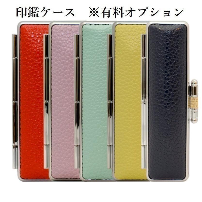 銀行印 実印 認印 あかね 柘 印鑑 はんこ 12mm 即日発送 |  | 12