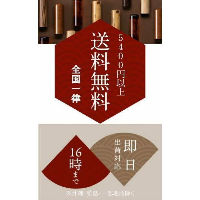 銀行印 実印 認印 あかね 柘 印鑑 はんこ 12mm 即日発送 |  | 14