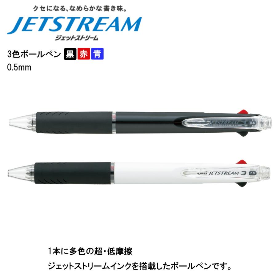 ジェットストリーム 3色ボールペン 0.5mm 黒 SXE340005.24 三菱鉛筆 即日発送 あすつく｜toyodohanko｜02