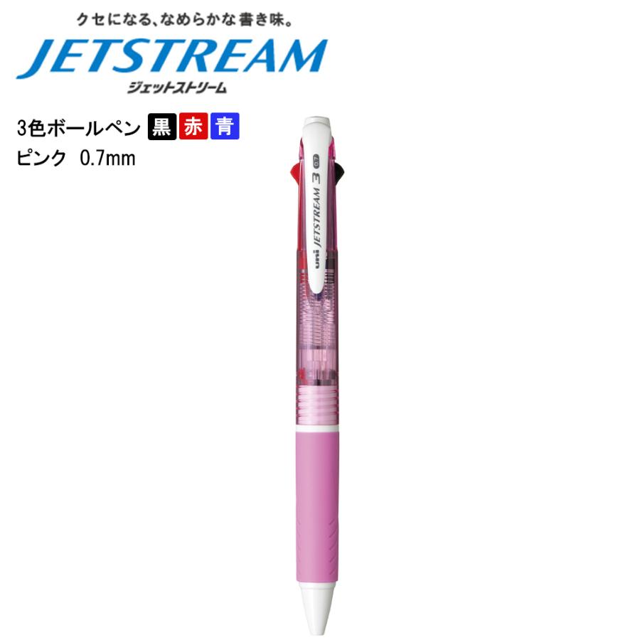 ジェットストリーム 3色ボールペン 0.7mm ピンク SXE3-400-07 三菱鉛筆