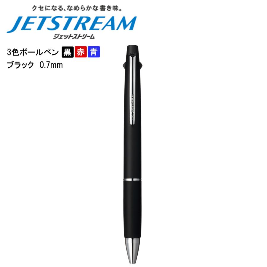 ジェットストリーム 3色ボールペン 0.7mm ブラック SXE3-800-07 三菱鉛筆 即日発送 あすつく｜toyodohanko