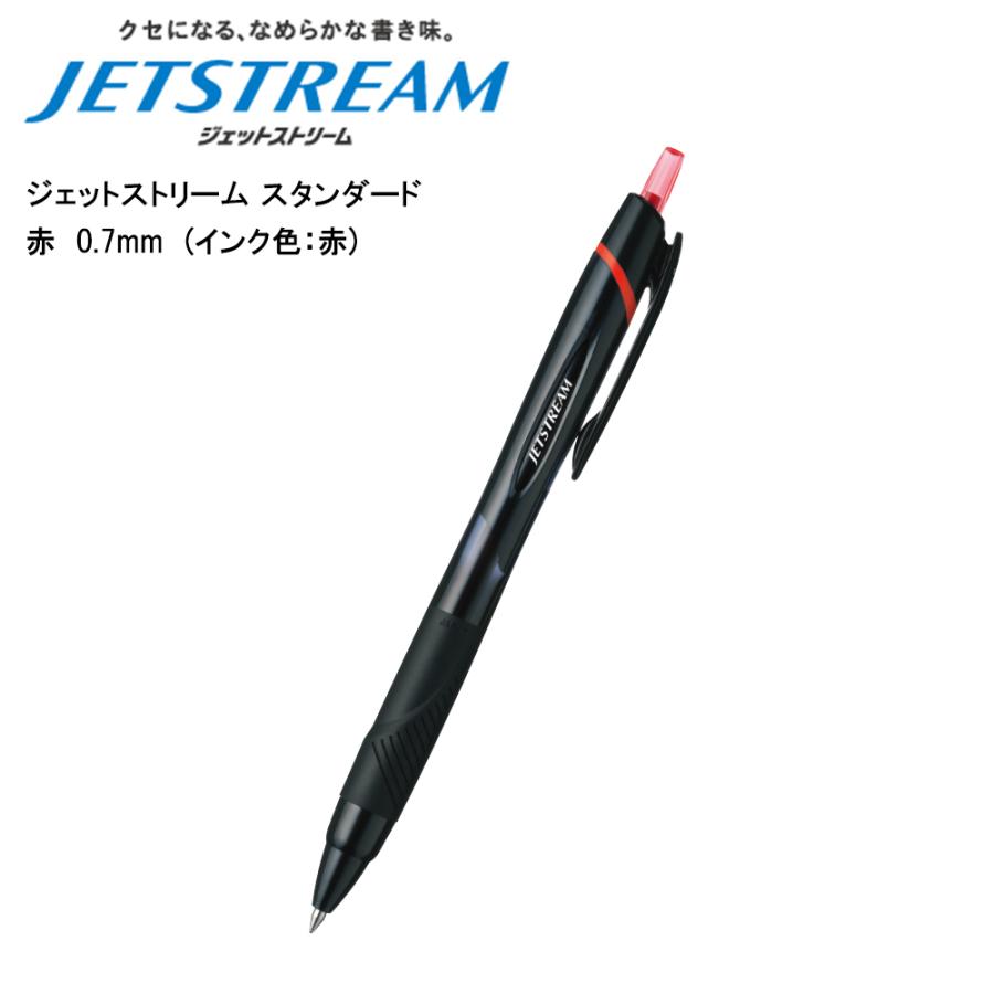 ジェットストリーム 爆買 スタンダード 0.7mm 赤 SXN-150-07 三菱鉛筆