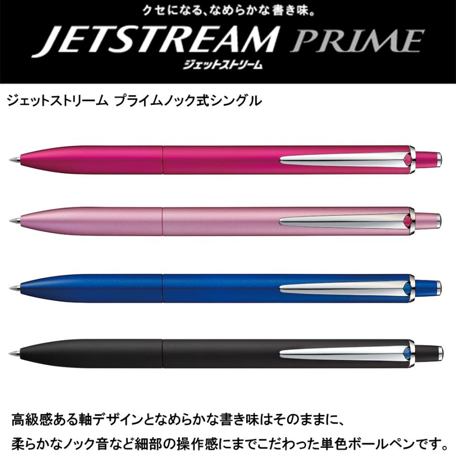 ジェットストリーム プライム ノック式シングル 0.7mm ネイビー