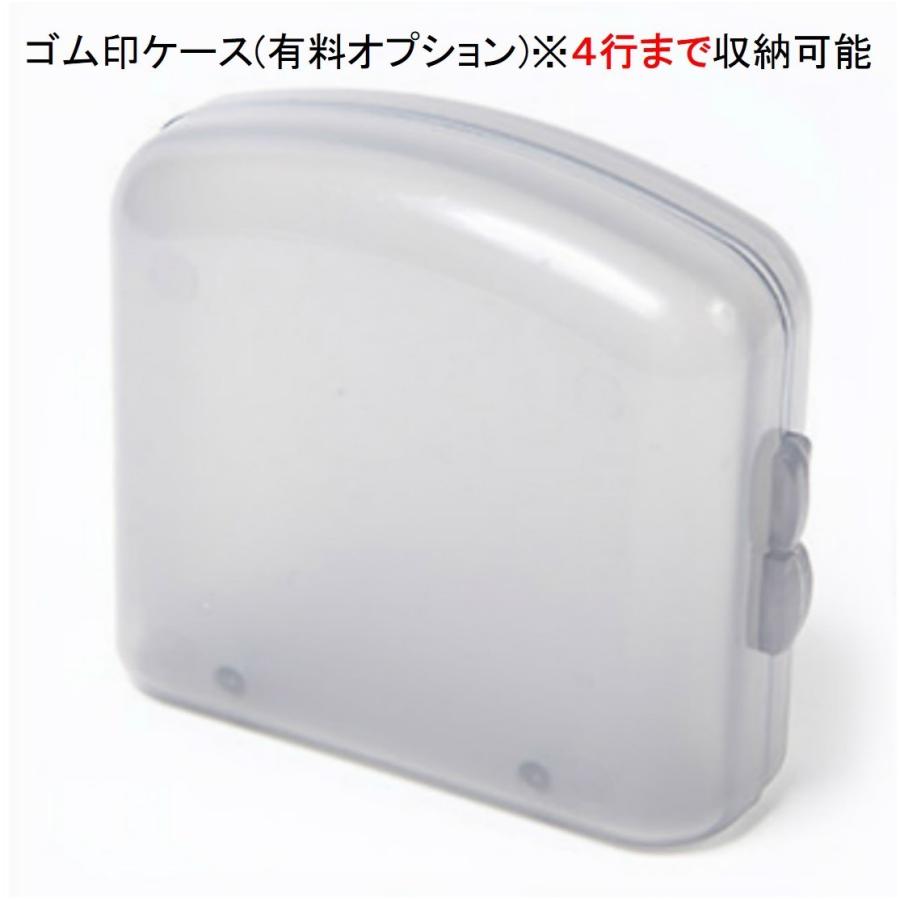 ゴム印 オーダーメイド スタンプ 親子印アドレスマーク2 1~7行 62mm｜toyodohanko｜04