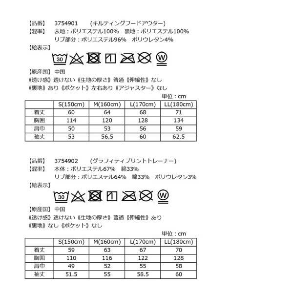 GLAZOS（グラソス） グラゾス 2026福袋 BOYS福袋 150-180cm 0375401
