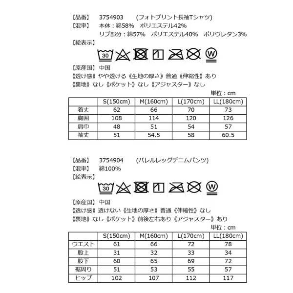 Web限定‼️キッズ福袋❤️サイズ2 プロフ必読 GLAZOS（グラソス） グラゾス 2026福袋 BOYS福袋 150-180cm 0375401