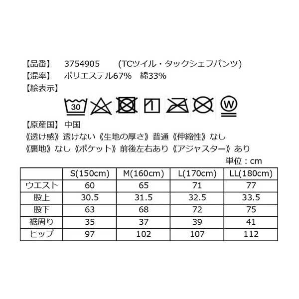 GLAZOS（グラソス） グラゾス 2026福袋 BOYS福袋 150-180cm 0375401