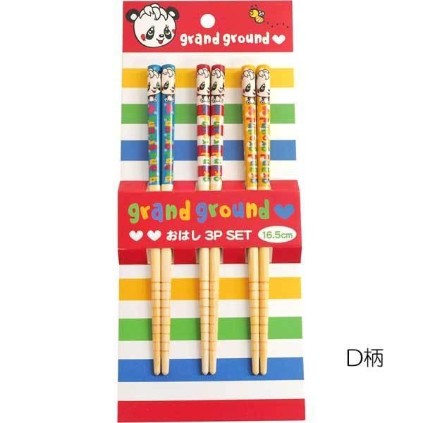 JAM（ジャム） グラグラ grand ground 竹箸 16.5cm 3膳セット すべり