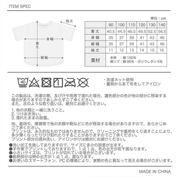 JAM ジャム 子供服 モンスターブラザーズTシャツ 100〜140cm 2023春夏
