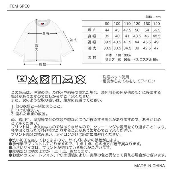 JAM ジャム 子供服 ニューモノグラムロンT 110〜140cm 2023AW J23205  