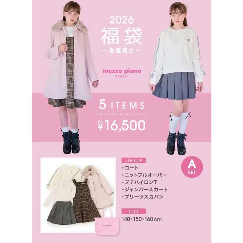 Mezzo Piano フォーマル 4点セット　女の子　150サイズ Mezzo Piano フォーマル4点セット（150cm） 子供服のセットアップ