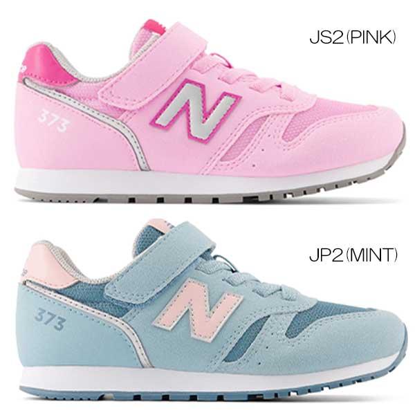 NewBalance ニューバランス YV373 PINK(JS2) MINT(JP2) GRAY(JO2) RED(JR2) 17-20cm｜toyofukukids｜02