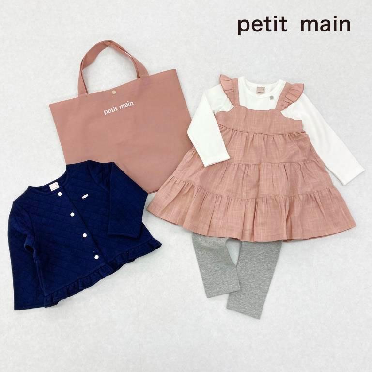 プティマイン プチマイン Petit Main 22福袋 80 130ｃｍ Petitmain22fuku トヨフク子供服店 通販 Yahoo ショッピング
