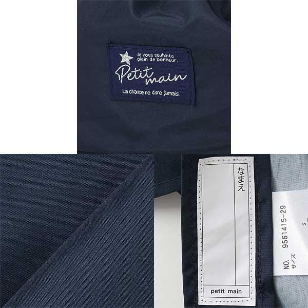 petit main SALE 20%OFF プティマイン petit main レインコート S(80
