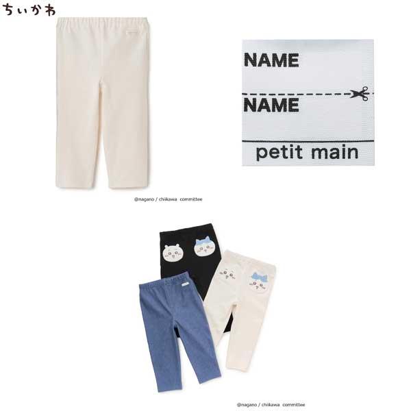 プティマイン　petit main まとめ売り　子供服　秋冬服 楽天市場】petit main プティマイン 中綿ジャケット / 撥水加工