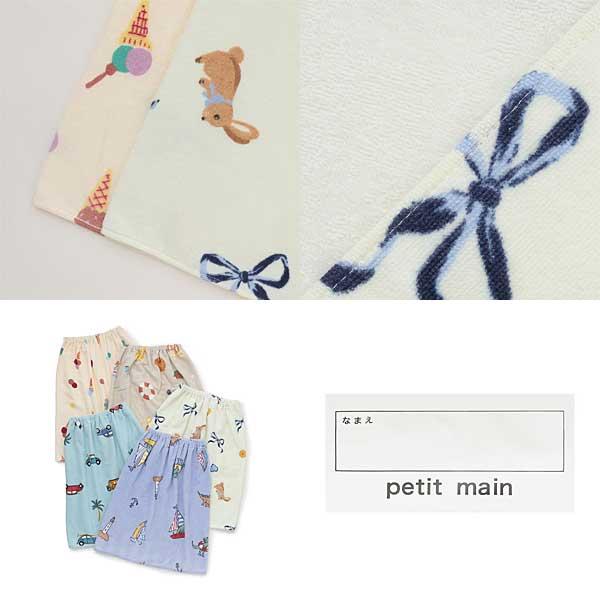 petit main SALE 20％OFF プティマイン petit main 【SWIM】ラップ