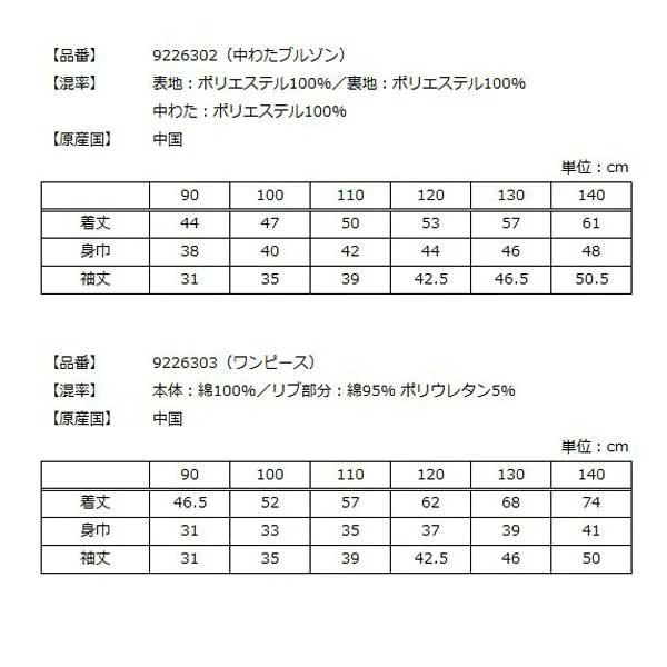 激安の X-girl Stagesエックスガールステージス 2023 140 kids-nurie.com