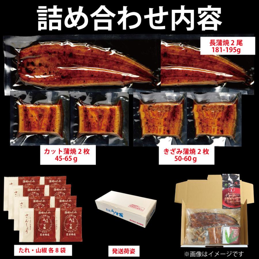 豊橋うなぎ 夏目商店 うなぎ 国産 蒲焼き お試し 夏目セット（松）3種