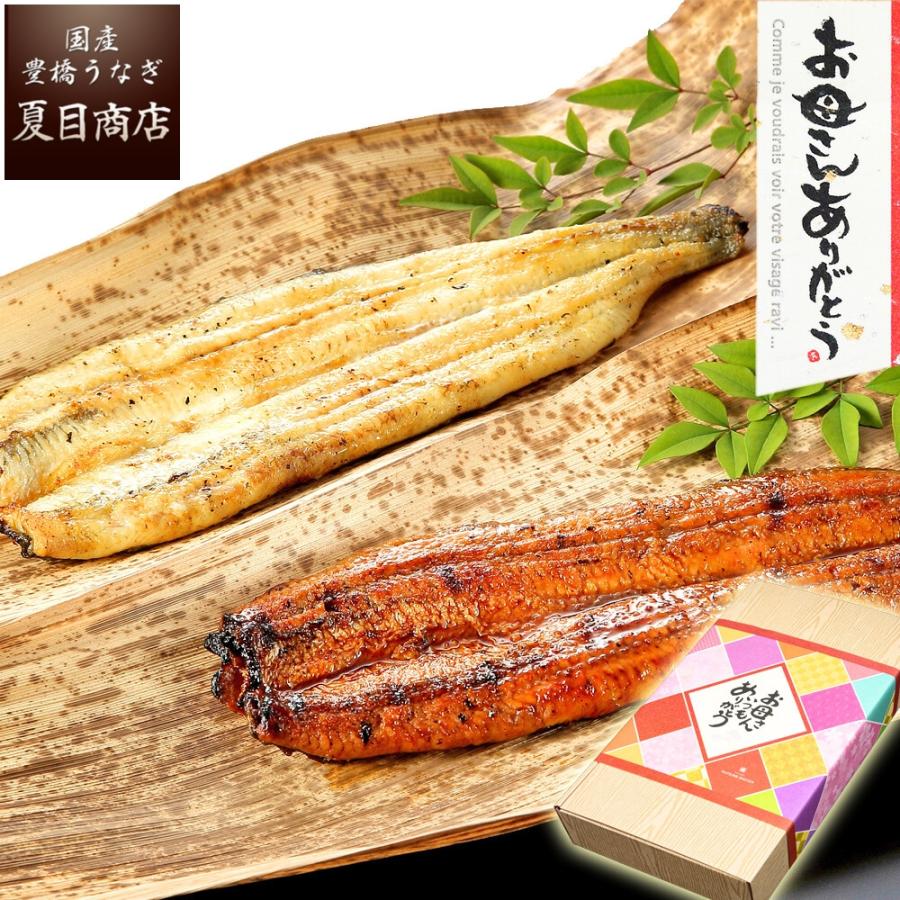 母の日 早割 ギフト プレゼント 2026 うなぎ  国産 ウナギ 鰻 50代 60代 70代 蒲焼き 白焼き 大155-167g×各1尾 大盛2人前 花以外 爆買