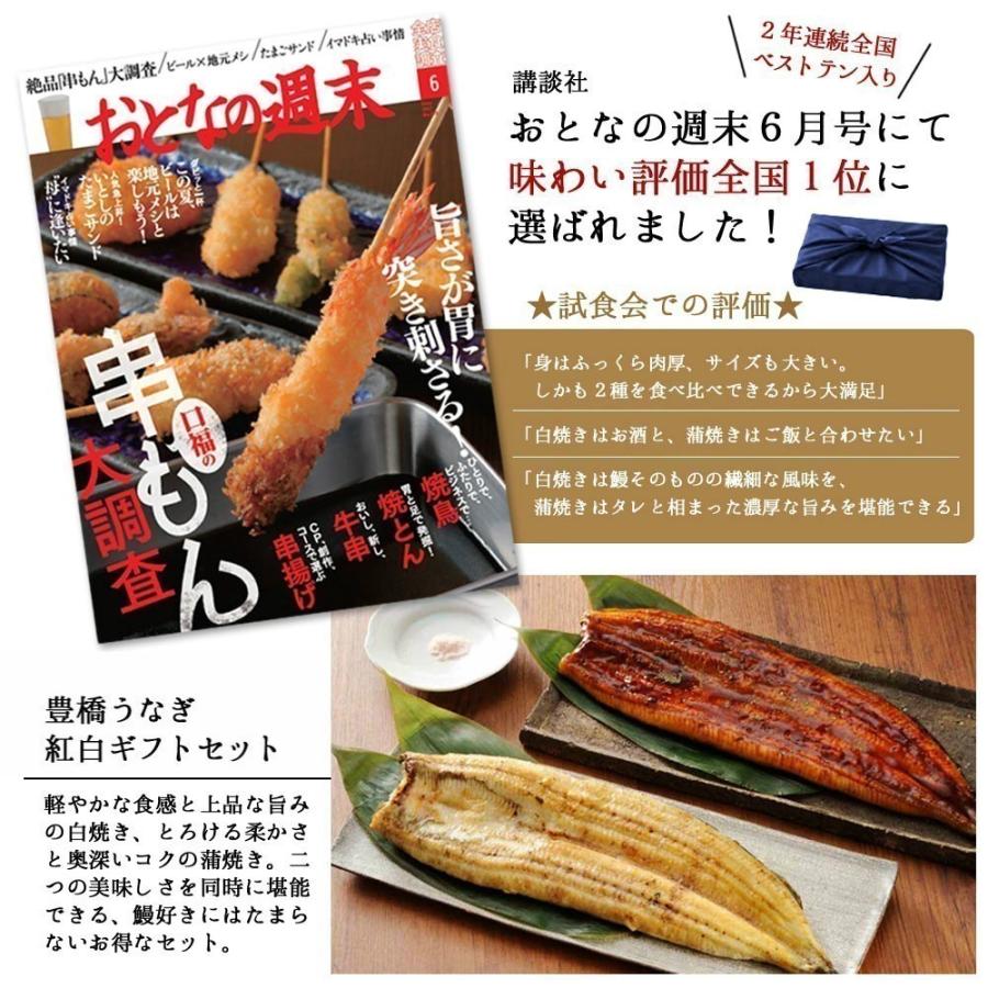 母の日 プレゼント ギフト うなぎ 鰻 国産 50代 60代 70代 蒲焼 白焼 大155-167g×各1尾 大盛2人前 花以外｜toyohashiunagi｜05