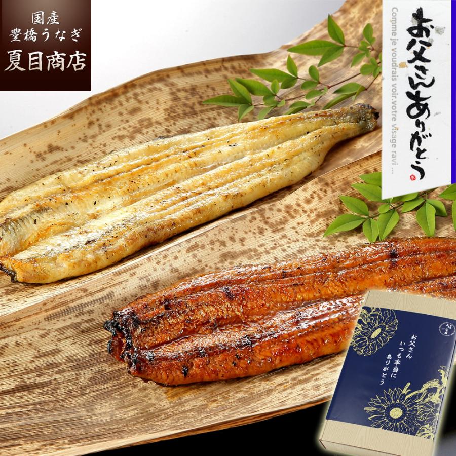父の日 プレゼント ギフト うなぎ 2026 ウナギ 鰻 国産 50代 60代 70代 80代 紅白 蒲焼き 白焼き 155-167g×各1尾 大盛2人前 爆買（Yahoo!・国産 豊橋うなぎ 夏目商店）