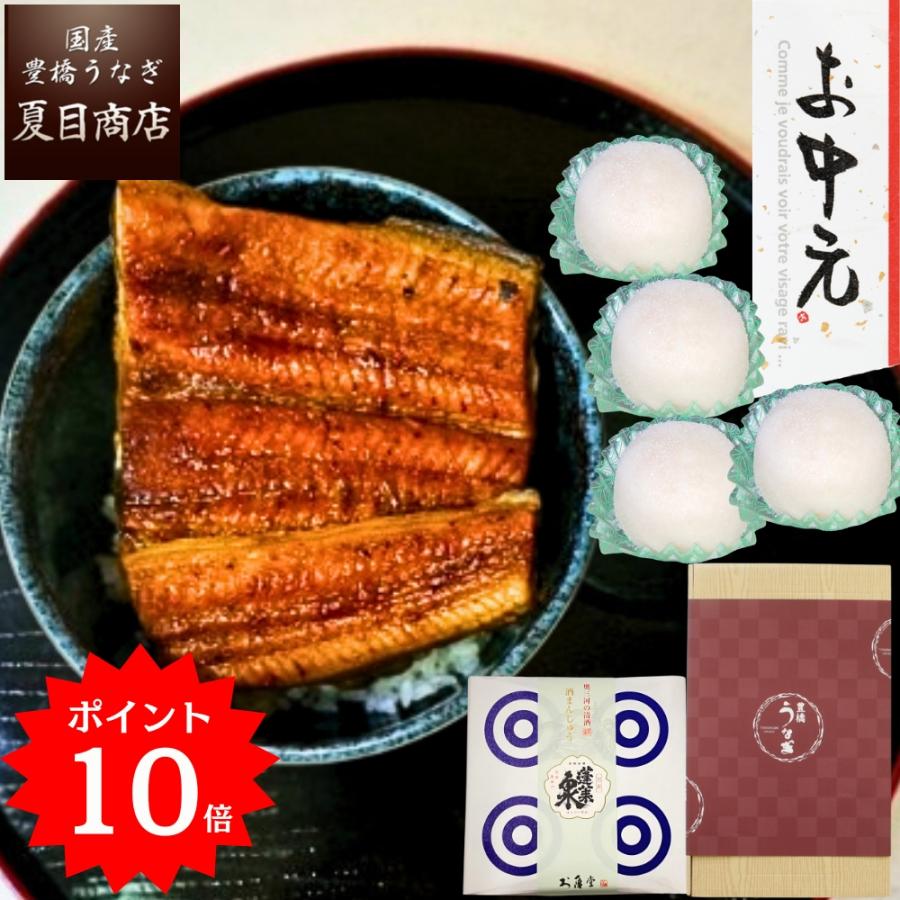 新発売 お中元 2026 ギフト プレゼント 酒まんじゅう 4個と うなぎ 蒲焼き 特大カット（ポン半） 110-130g×1袋 約1人前  爆買 | 豊橋うなぎ 夏目商店