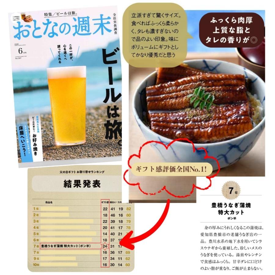 新発売 お中元 2026 ギフト プレゼント 酒まんじゅう 4個と うなぎ 蒲焼き 特大カット（ポン半） 110-130g×1袋 約1人前  爆買 | 豊橋うなぎ 夏目商店 | 04