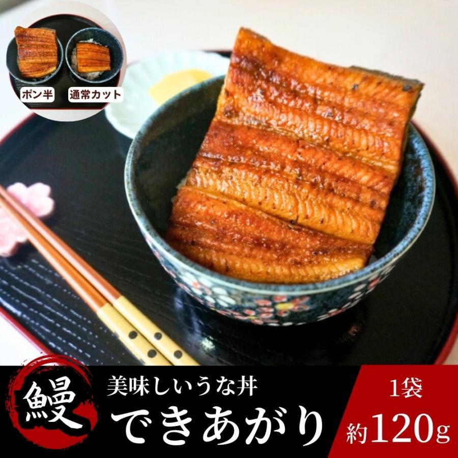 新発売 お中元 2026 ギフト プレゼント 酒まんじゅう 4個と うなぎ 蒲焼き 特大カット（ポン半） 110-130g×1袋 約1人前  爆買 | 豊橋うなぎ 夏目商店 | 06