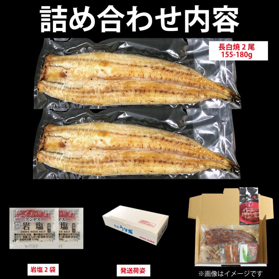 うなぎ 白焼き 国産 大155-180g×2尾 (大盛2人前) |toyohashiunagi|06
