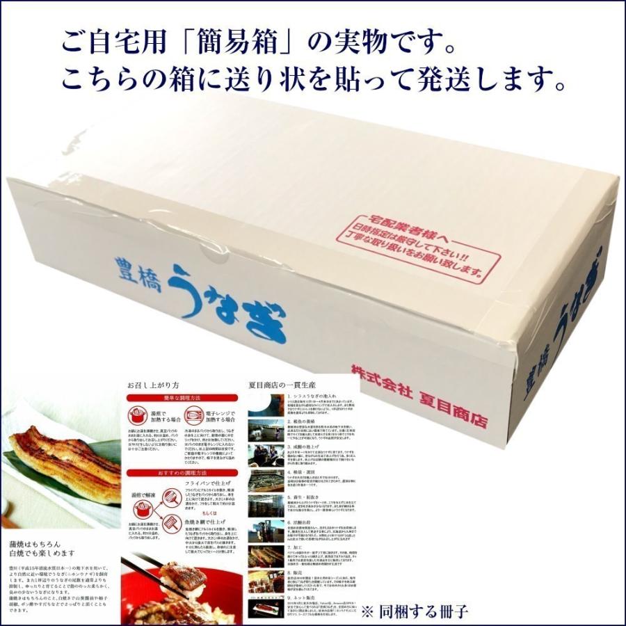 うなぎ 白焼き 国産 カット 500g（1枚45〜65g）メガ盛り 個包装 送料無料 プレゼント 贈り物 お祝い 母の日 父の日 ギフト｜toyohashiunagi｜08