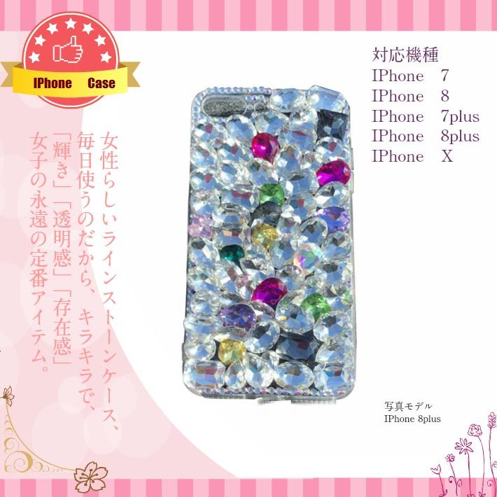 iphoneケース スマホケース デコケース クリアケース シリコンケース