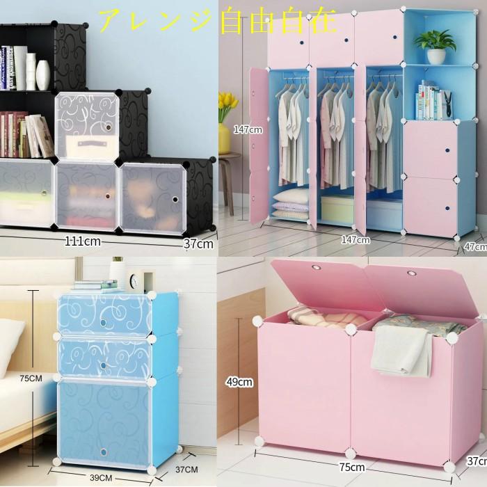 プレート ドア用 組み立て DIY クローゼット 衣装ケース チェスト