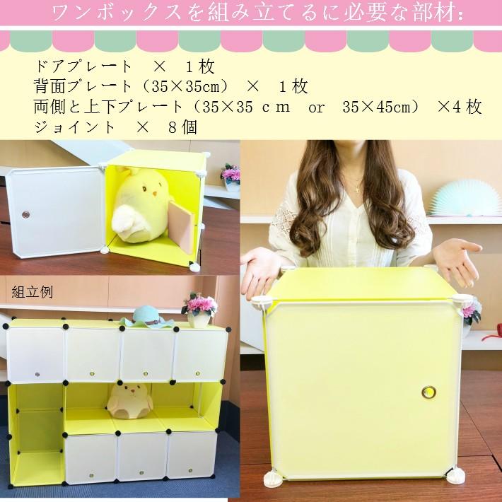 プレート 両側 上下 組み立て DIY クローゼット 衣装ケース チェスト