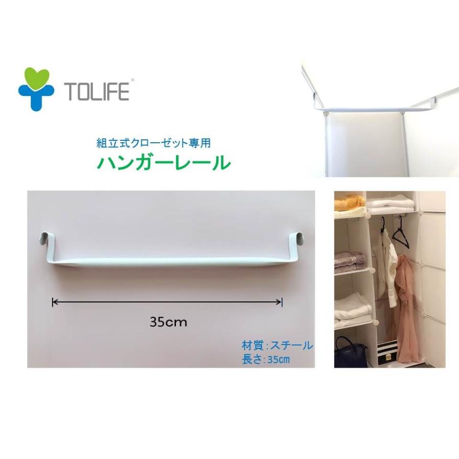 ハンガーレール スチール製 35ｃｍ 組立式収納クローゼットに専用 L021xx Tolife L021xx 豊広ショップ 通販 Yahoo ショッピング