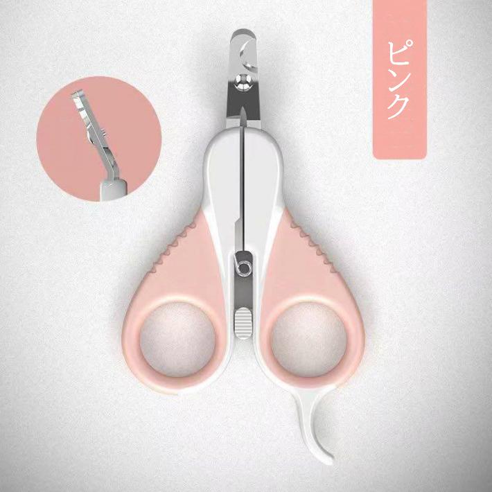 猫 爪切り カーブ型ハサミ 犬 ペット用 ペット用品 深切防止バー 静音