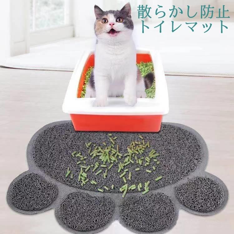 猫用トイレマット 足砂取り　猫砂飛び散らかし防止マット 砂取りマット ネコグッズ 猫トイレマット ペットマット 肉球タイプ ペット用品 シート　7カラー｜toyohirosyopu