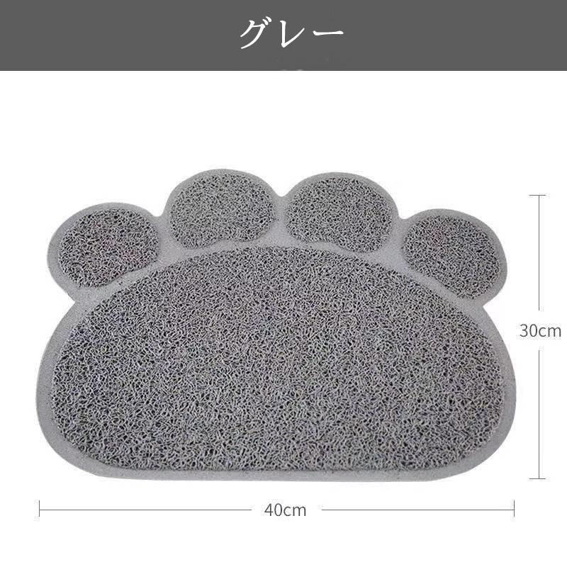 猫用トイレマット 足砂取り　猫砂飛び散らかし防止マット 砂取りマット ネコグッズ 猫トイレマット ペットマット 肉球タイプ ペット用品 シート　7カラー｜toyohirosyopu｜08