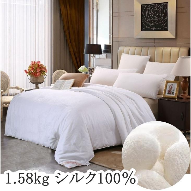 シルク100％かけ布団 1.58kg シングル 150*210cm 春夏オール
