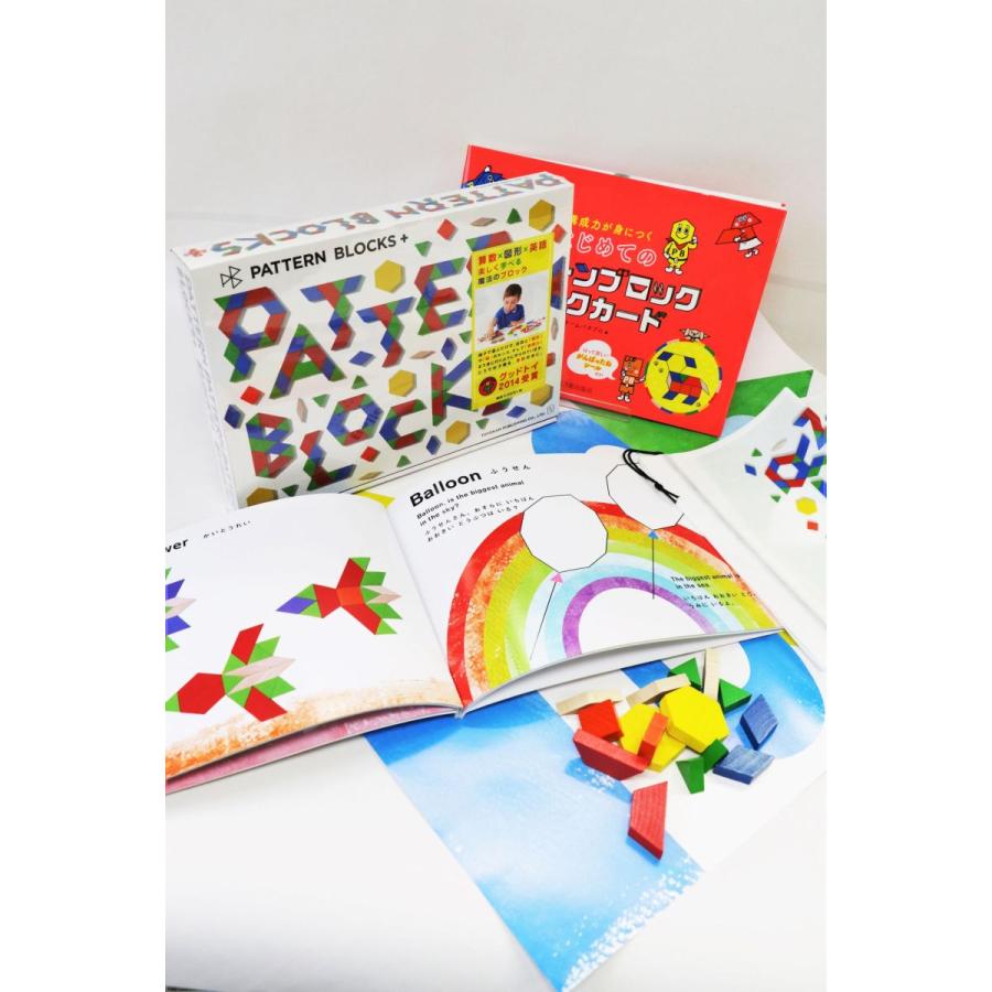 ★web限定セット PATTERN BLOCKS+・構成力が身につくはじめてのパターンブロックタスクカードセット : 東洋館出版社 Yahoo ...