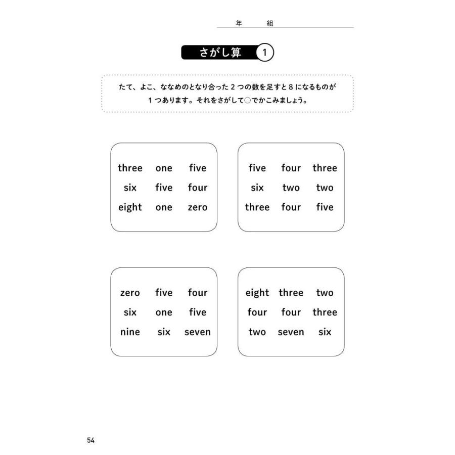 １日５分 教室でできる英語コグトレ 小学校３ ４年生 4096 東洋館出版社 Yahoo 店 通販 Yahoo ショッピング