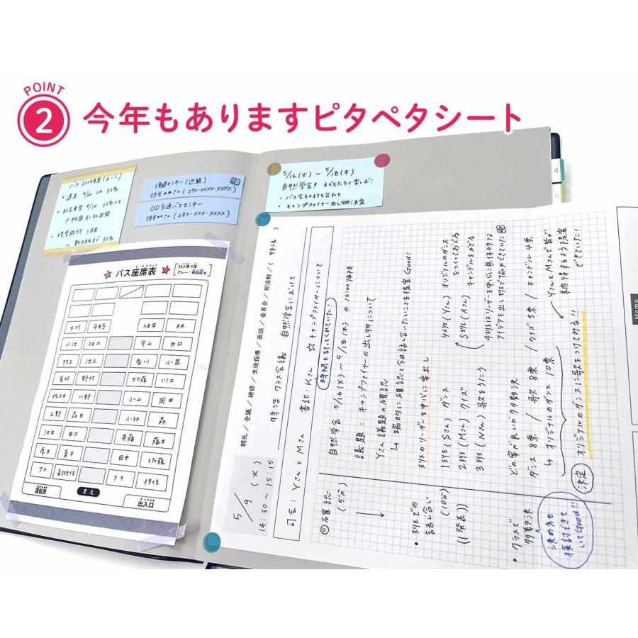 B5判】先生スタイル手帳2026 小学校 Brown 樋口 綾香／監修 : 東洋館